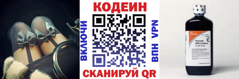 гидра ссылки Чудово Кодеин напиток Lean (лин) дарнет шоп