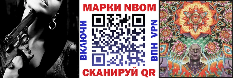 Марки N-bome 1500мкг  цены наркотик  Чудово 